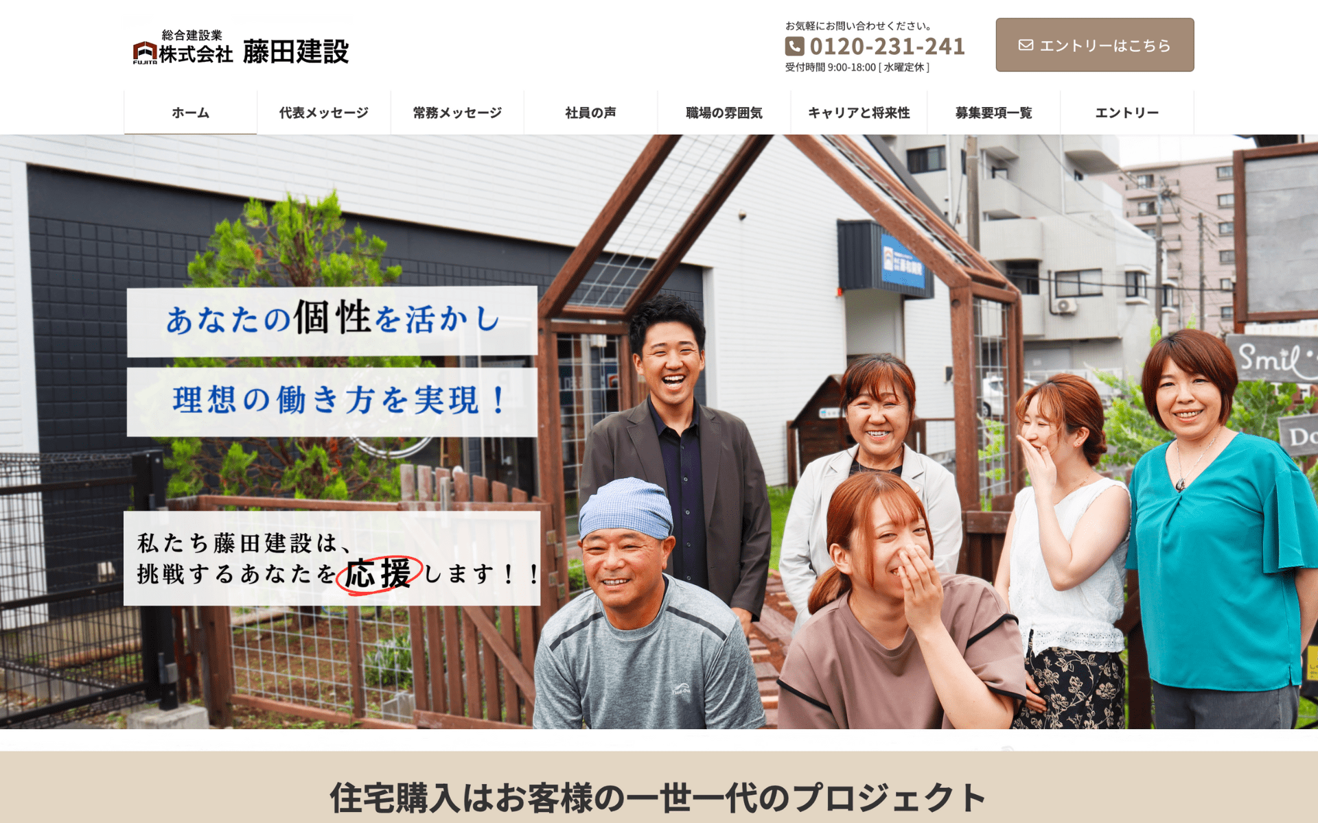 分かりやすい採用サイト