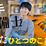 若手整備士　応募してくる　 育成の見える化　キャリアパス