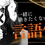 車屋の採用　成功するためには　一緒に働きたくない人を言語化