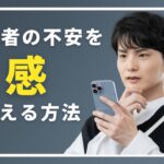自動車業界で働く前の不安を共感に変える　